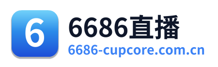 6686直播